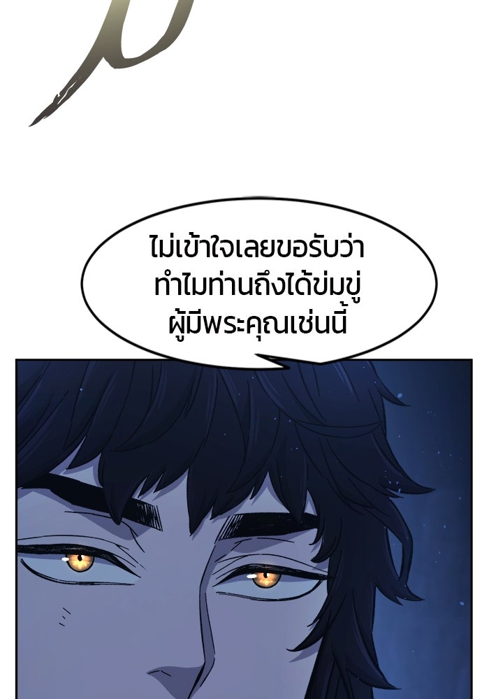 เซียนสัมผัสดาบ - หน้า 3