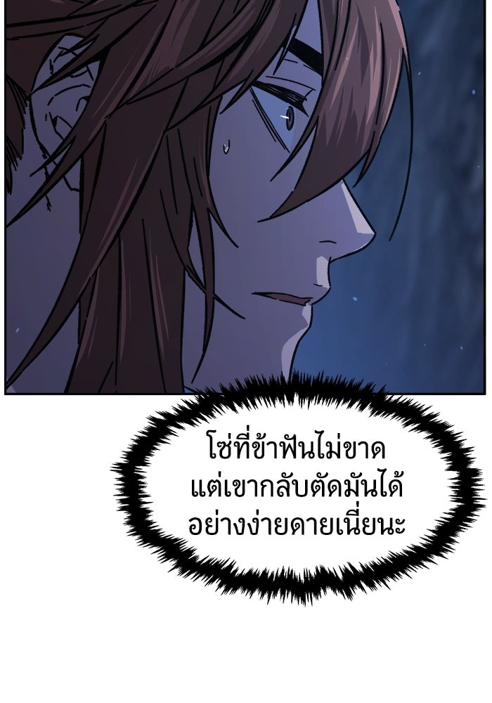 เซียนสัมผัสดาบ - หน้า 30