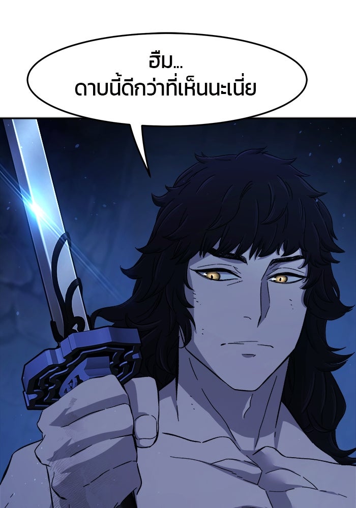 เซียนสัมผัสดาบ - หน้า 35