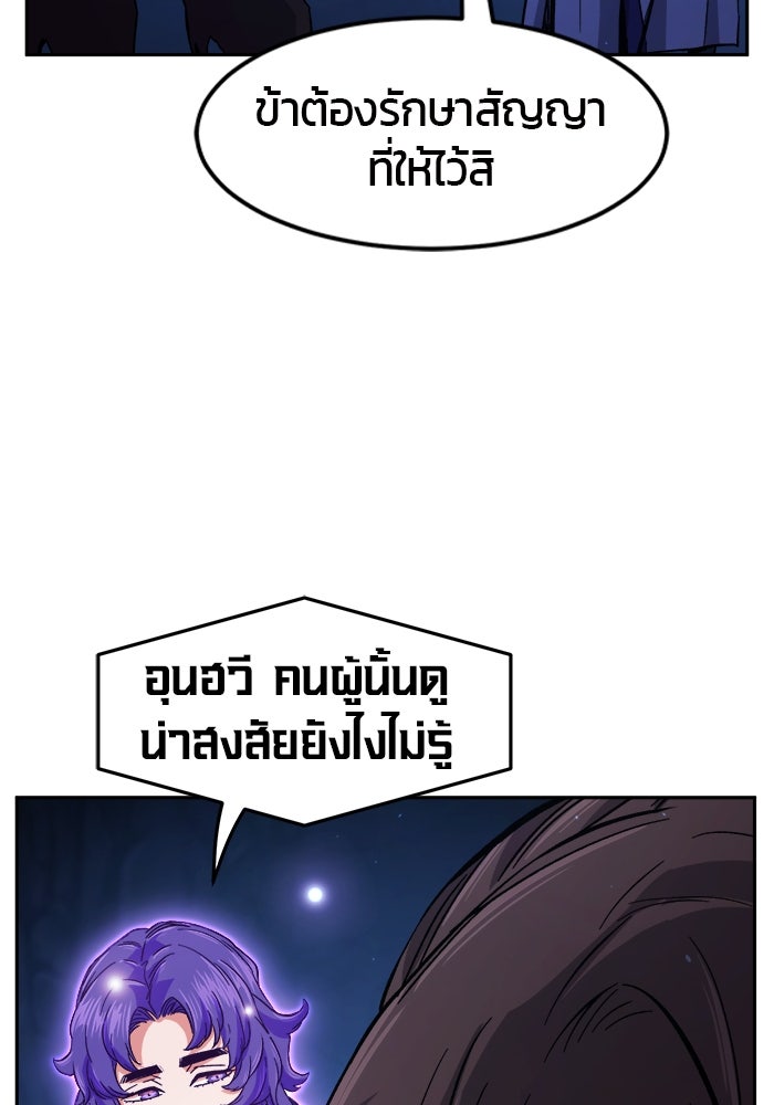 เซียนสัมผัสดาบ - หน้า 39