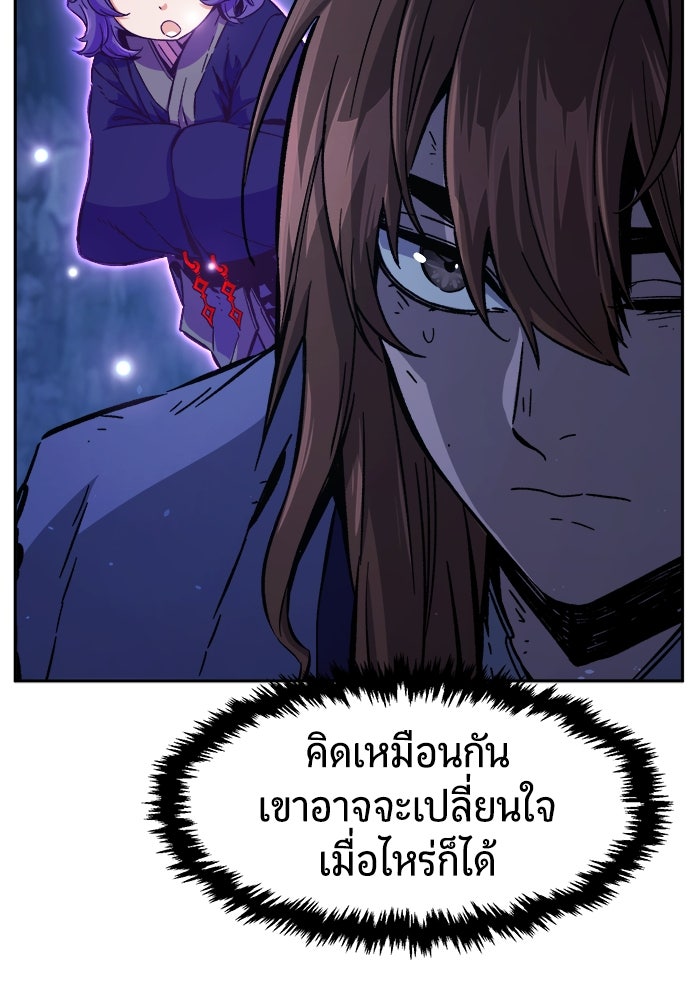 เซียนสัมผัสดาบ - หน้า 40