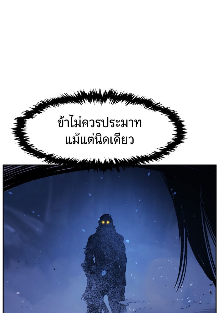 เซียนสัมผัสดาบ - หน้า 41