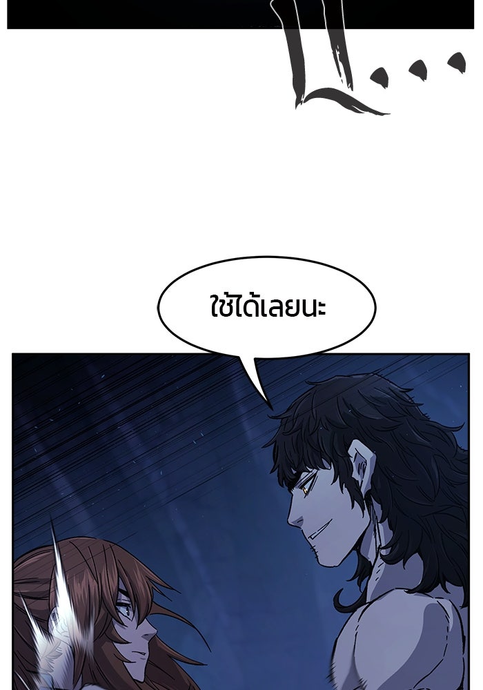 เซียนสัมผัสดาบ - หน้า 43
