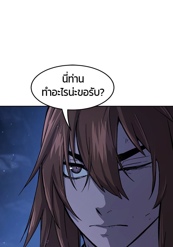 เซียนสัมผัสดาบ - หน้า 45