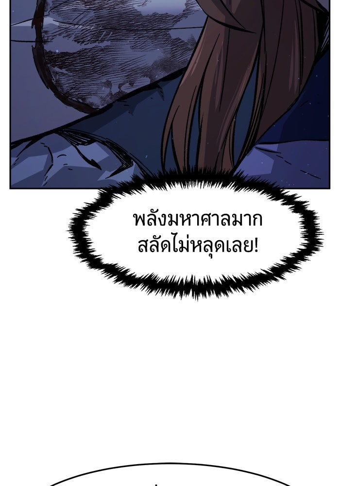 เซียนสัมผัสดาบ - หน้า 48