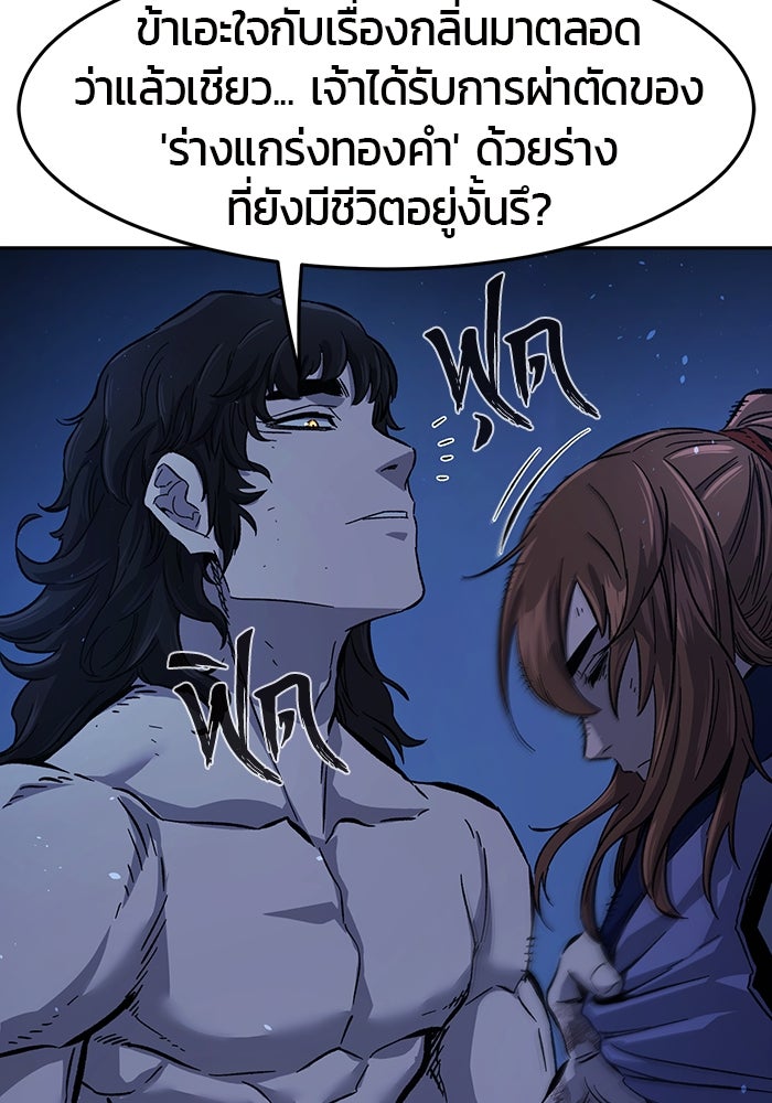 เซียนสัมผัสดาบ - หน้า 49