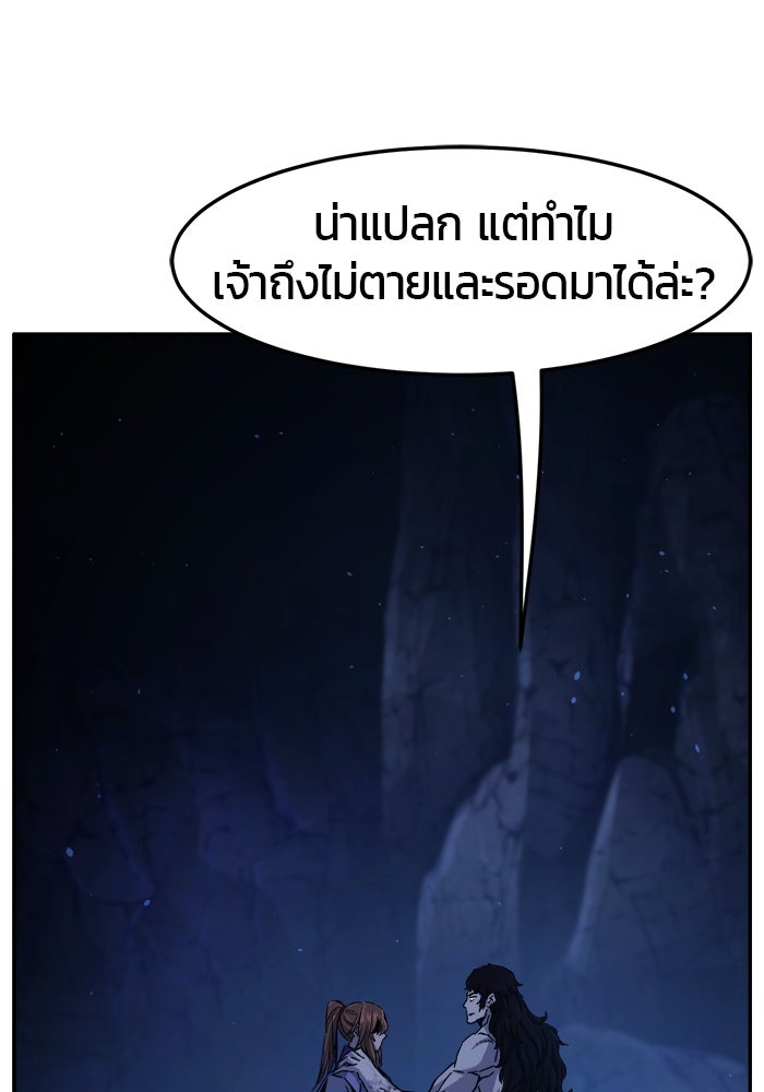 เซียนสัมผัสดาบ - หน้า 56