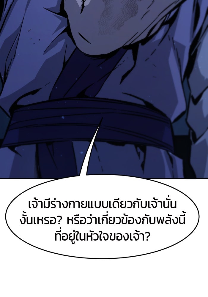 เซียนสัมผัสดาบ - หน้า 59