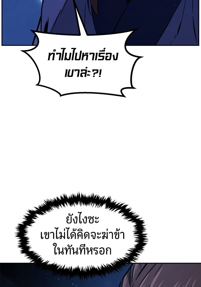 เซียนสัมผัสดาบ - หน้า 6