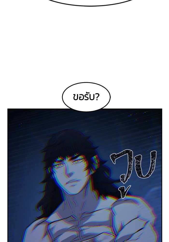 เซียนสัมผัสดาบ - หน้า 69