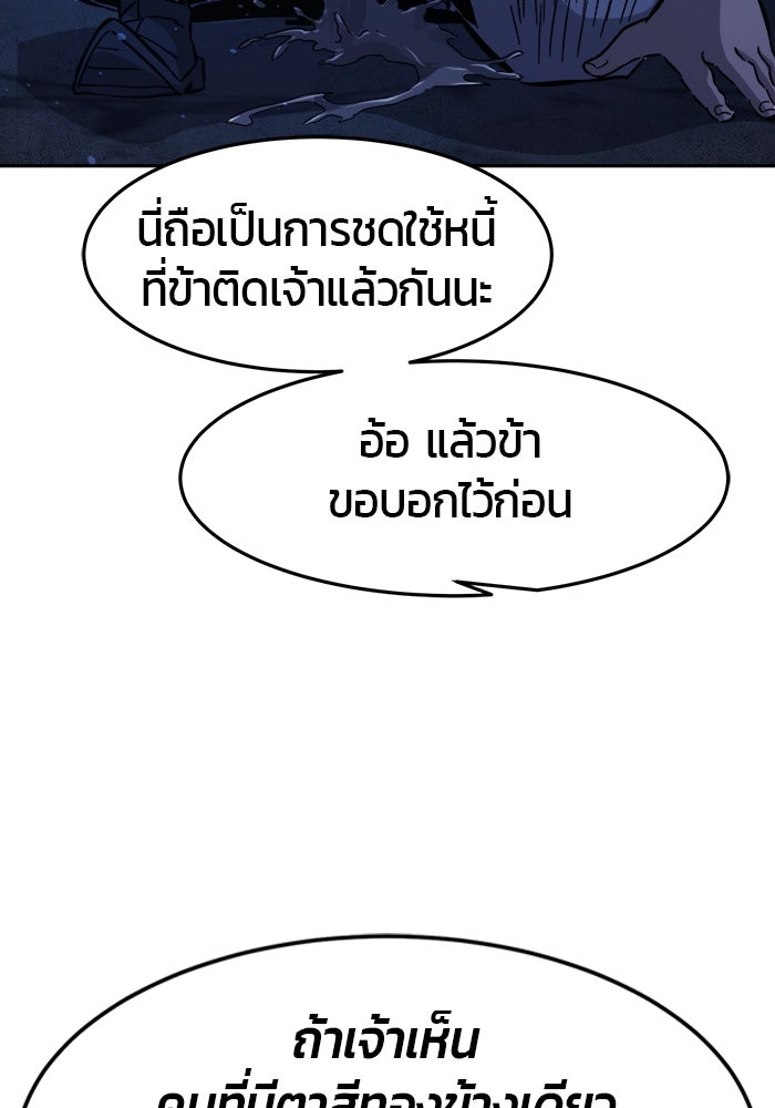 เซียนสัมผัสดาบ - หน้า 72