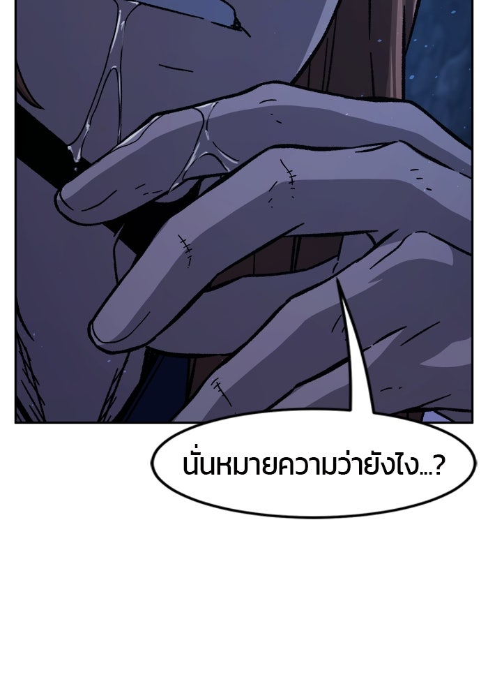 เซียนสัมผัสดาบ - หน้า 74