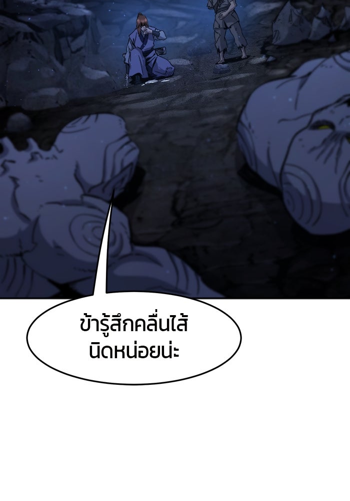เซียนสัมผัสดาบ - หน้า 76