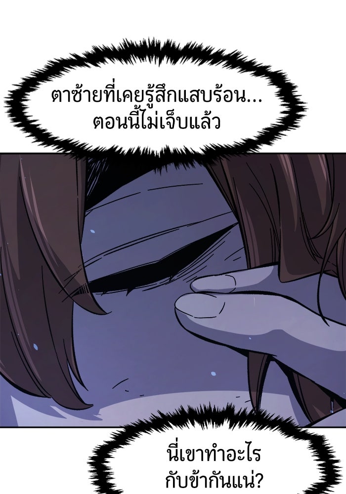 เซียนสัมผัสดาบ - หน้า 77