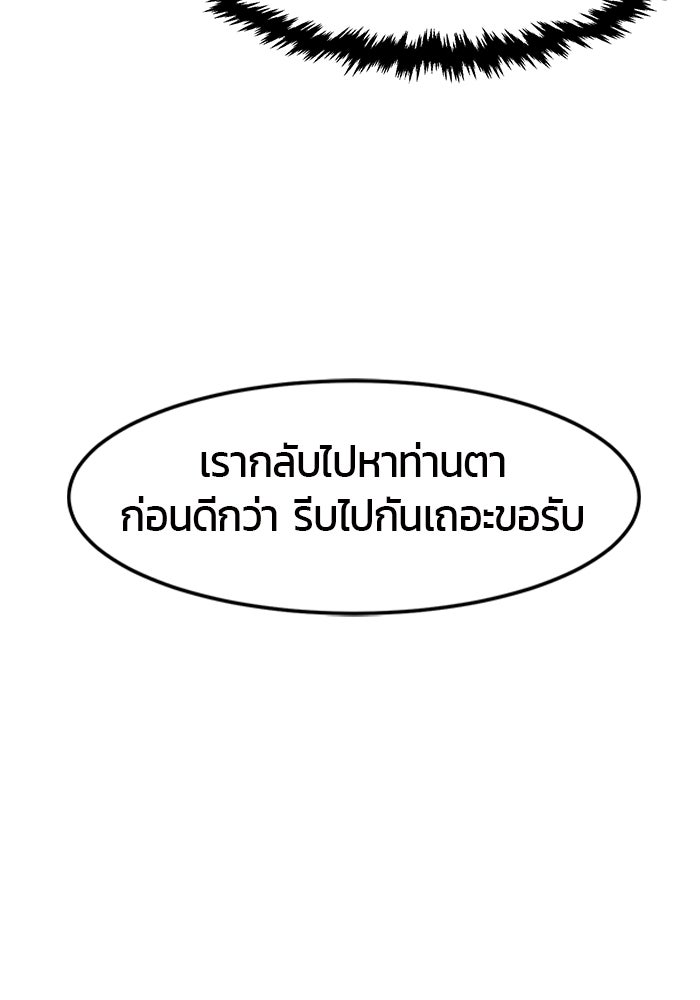 เซียนสัมผัสดาบ - หน้า 78
