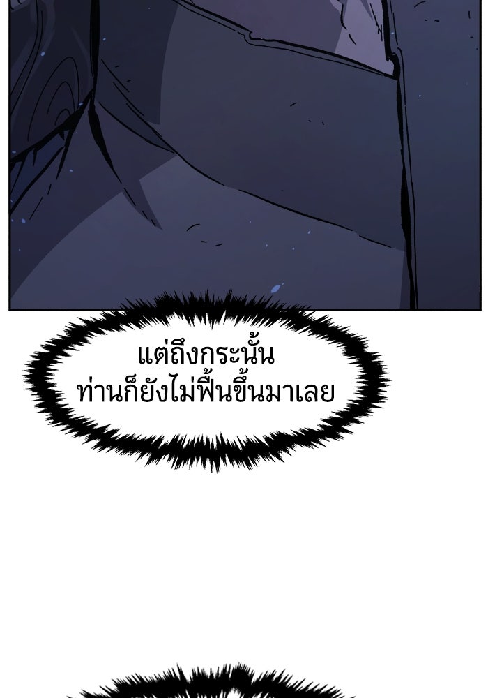เซียนสัมผัสดาบ - หน้า 82