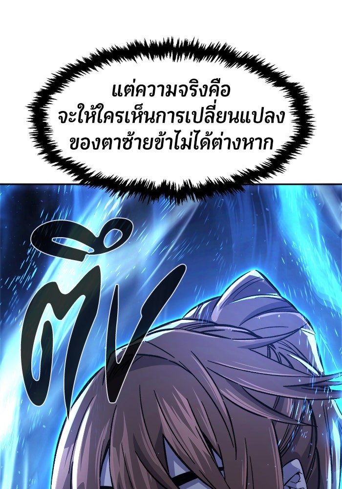 เซียนสัมผัสดาบ - หน้า 87