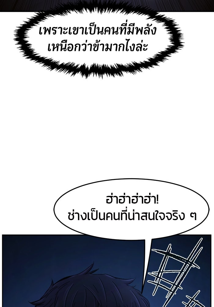 เซียนสัมผัสดาบ - หน้า 9