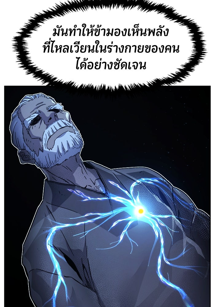 เซียนสัมผัสดาบ - หน้า 91