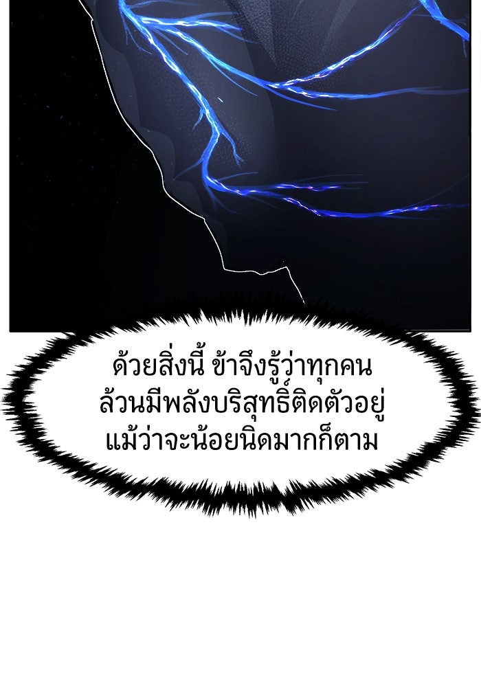 เซียนสัมผัสดาบ - หน้า 92