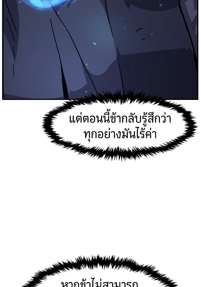 เซียนสัมผัสดาบ - หน้า 98