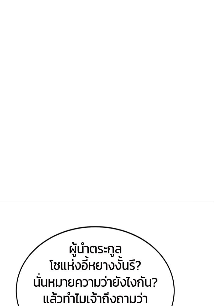 เซียนสัมผัสดาบ - หน้า 1
