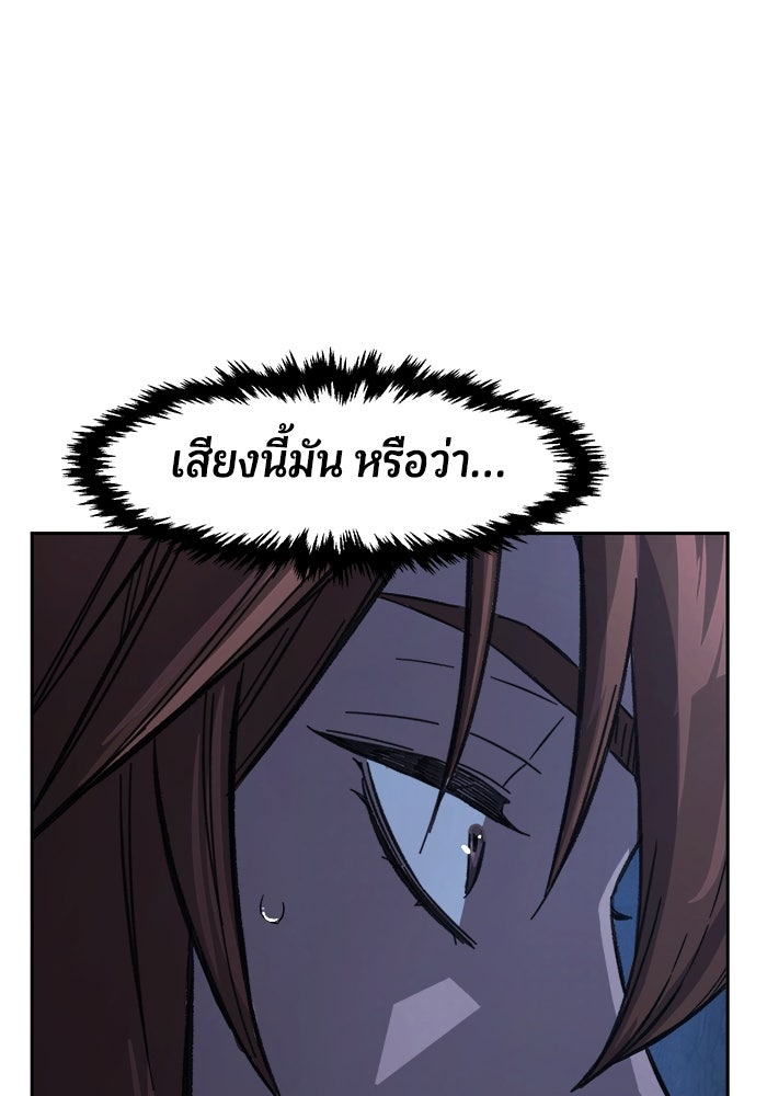 เซียนสัมผัสดาบ - หน้า 116