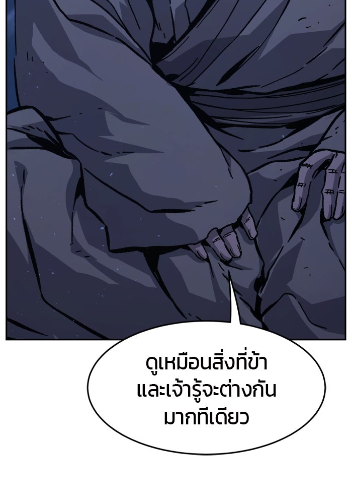 เซียนสัมผัสดาบ - หน้า 12