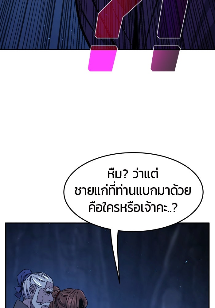 เซียนสัมผัสดาบ - หน้า 124