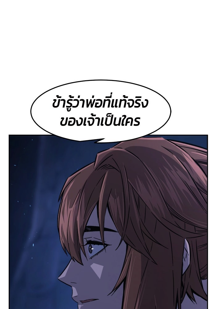 เซียนสัมผัสดาบ - หน้า 13