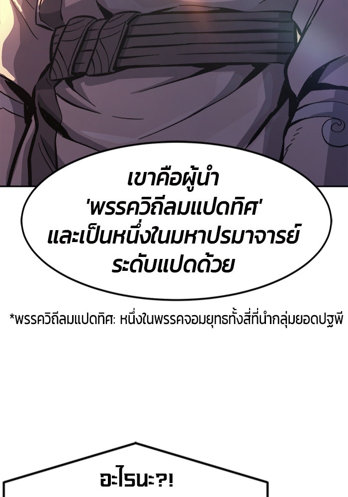 เซียนสัมผัสดาบ - หน้า 17