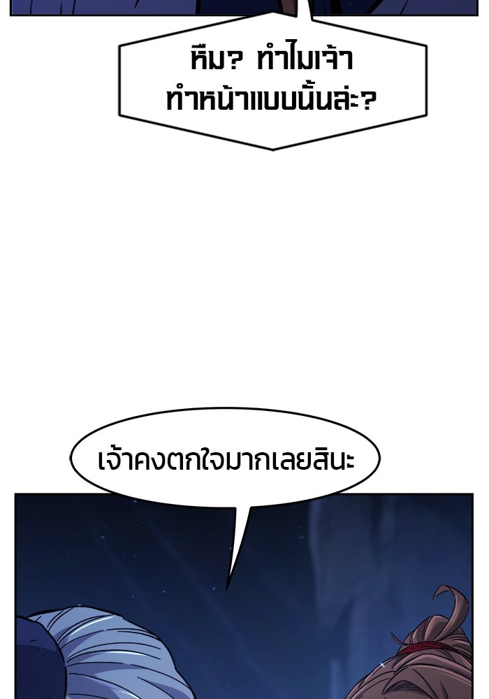 เซียนสัมผัสดาบ - หน้า 19