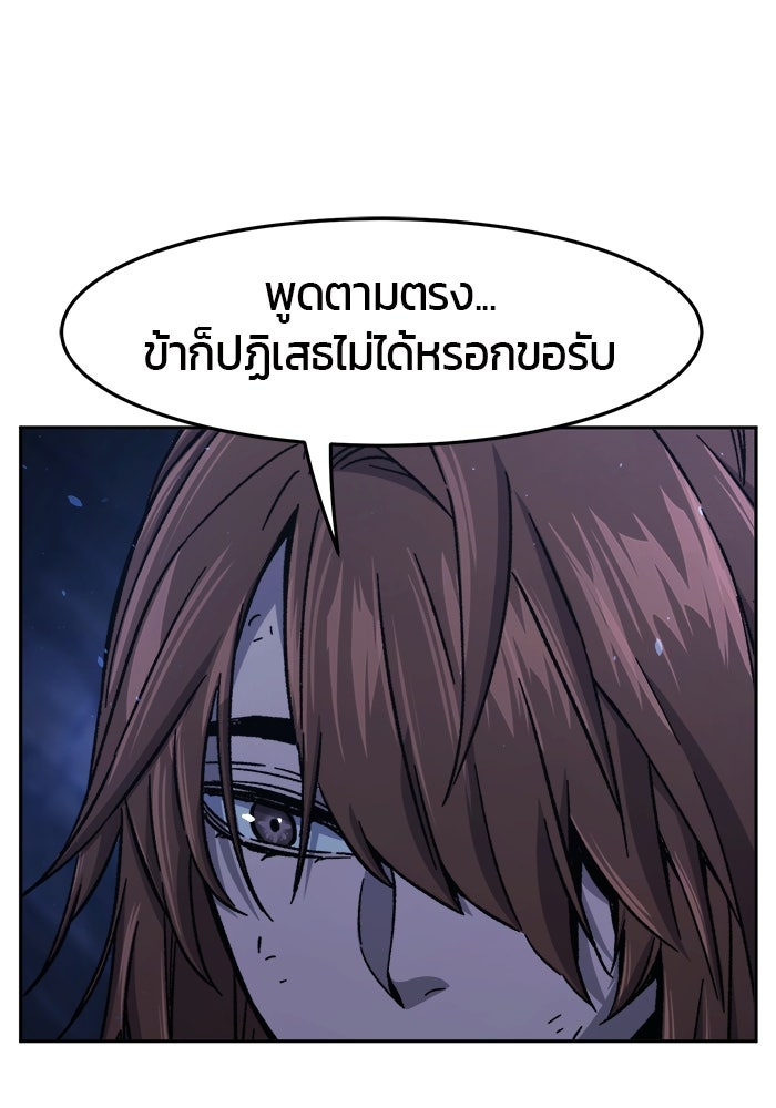 เซียนสัมผัสดาบ - หน้า 21