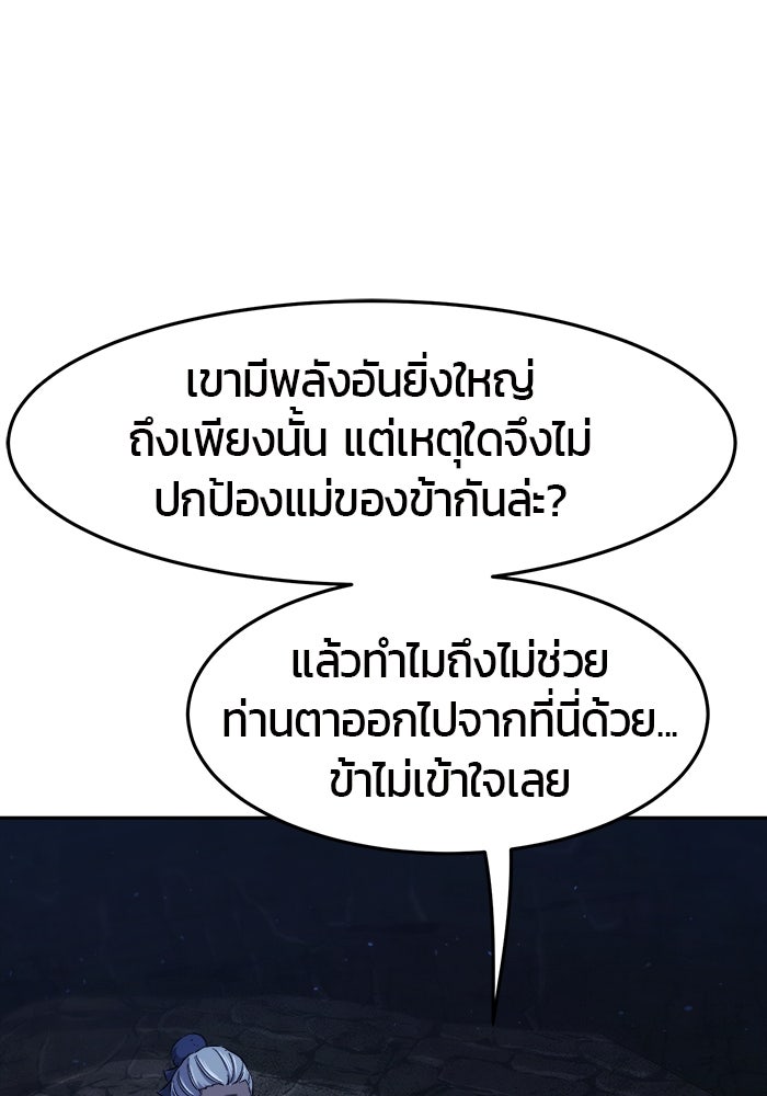 เซียนสัมผัสดาบ - หน้า 22