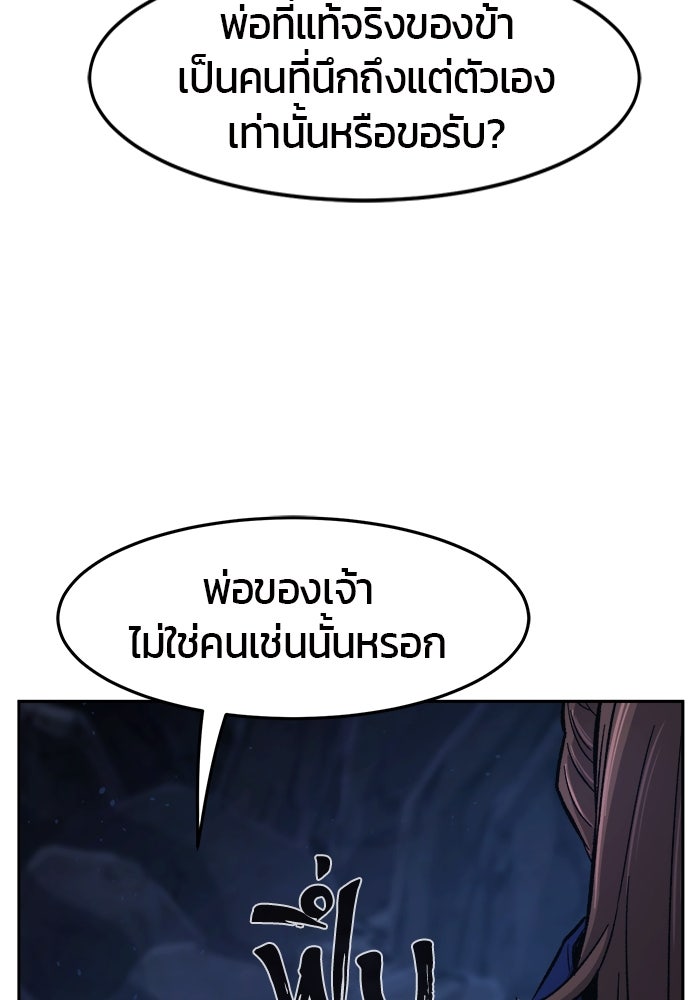 เซียนสัมผัสดาบ - หน้า 24