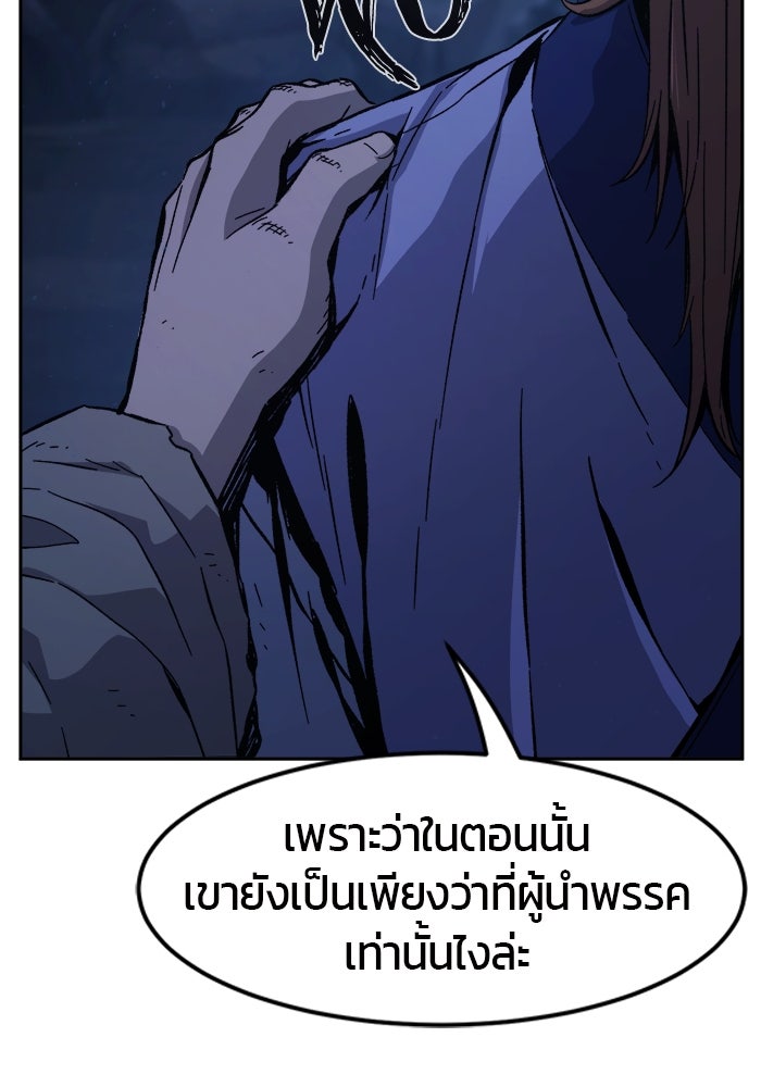 เซียนสัมผัสดาบ - หน้า 25