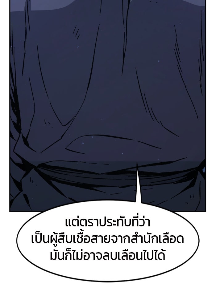 เซียนสัมผัสดาบ - หน้า 27