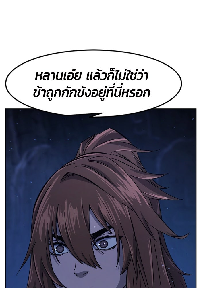 เซียนสัมผัสดาบ - หน้า 28