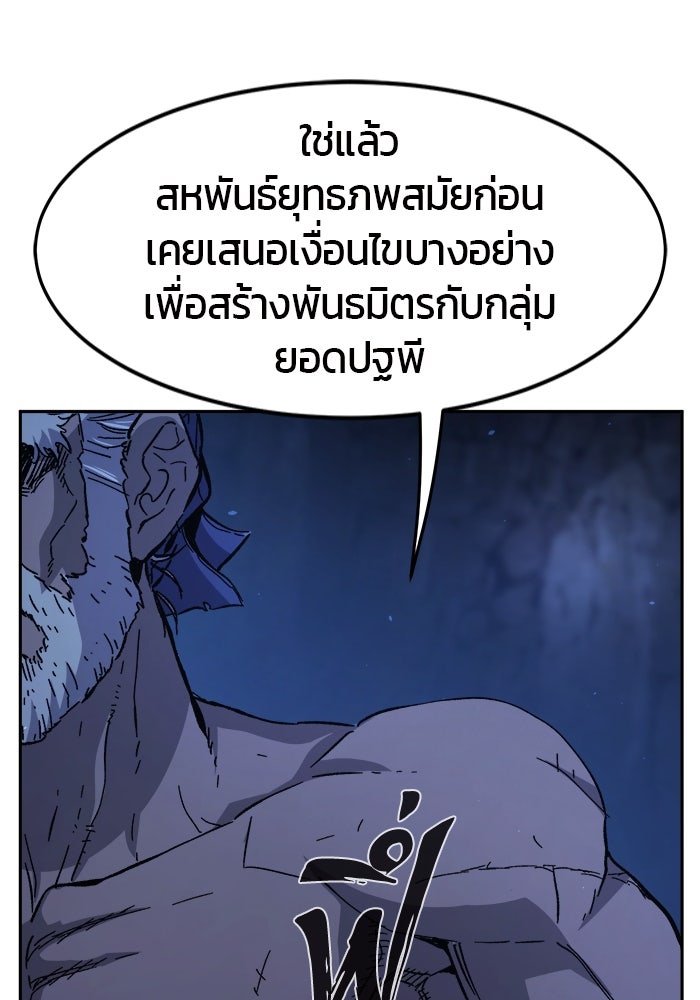 เซียนสัมผัสดาบ - หน้า 30