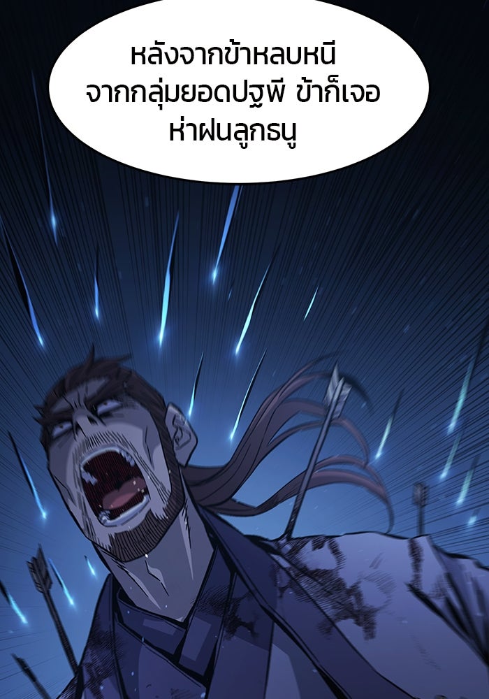 เซียนสัมผัสดาบ - หน้า 34