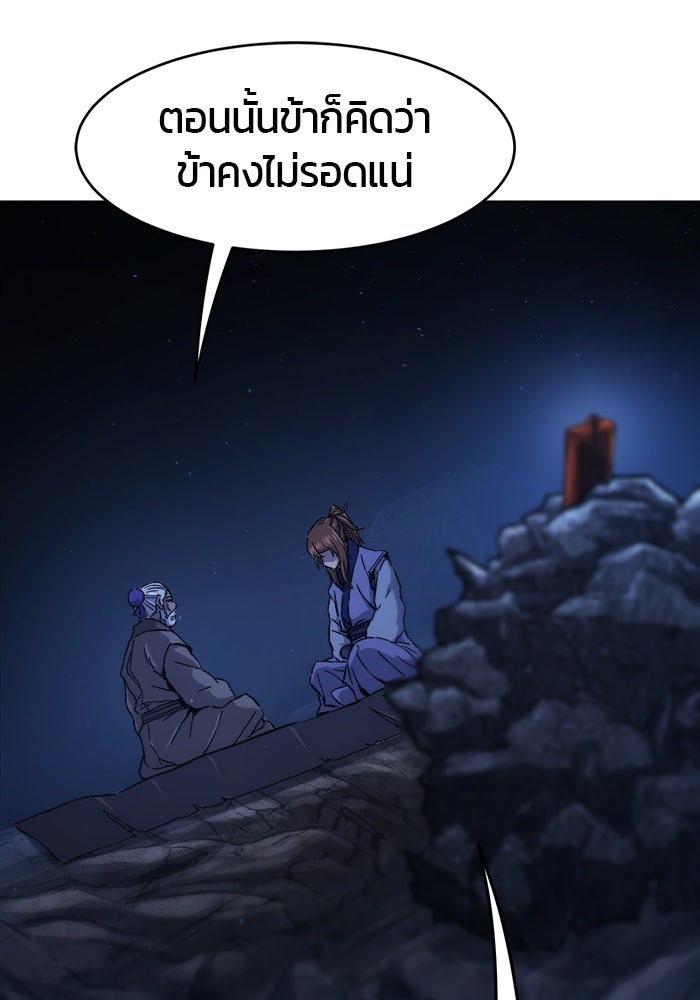 เซียนสัมผัสดาบ - หน้า 37