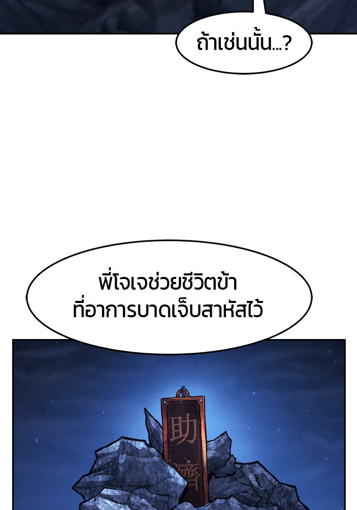 เซียนสัมผัสดาบ - หน้า 38