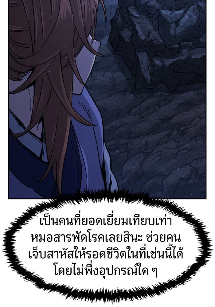 เซียนสัมผัสดาบ - หน้า 41