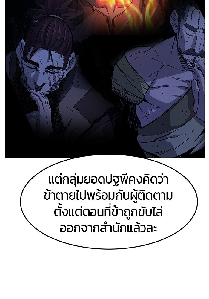 เซียนสัมผัสดาบ - หน้า 43