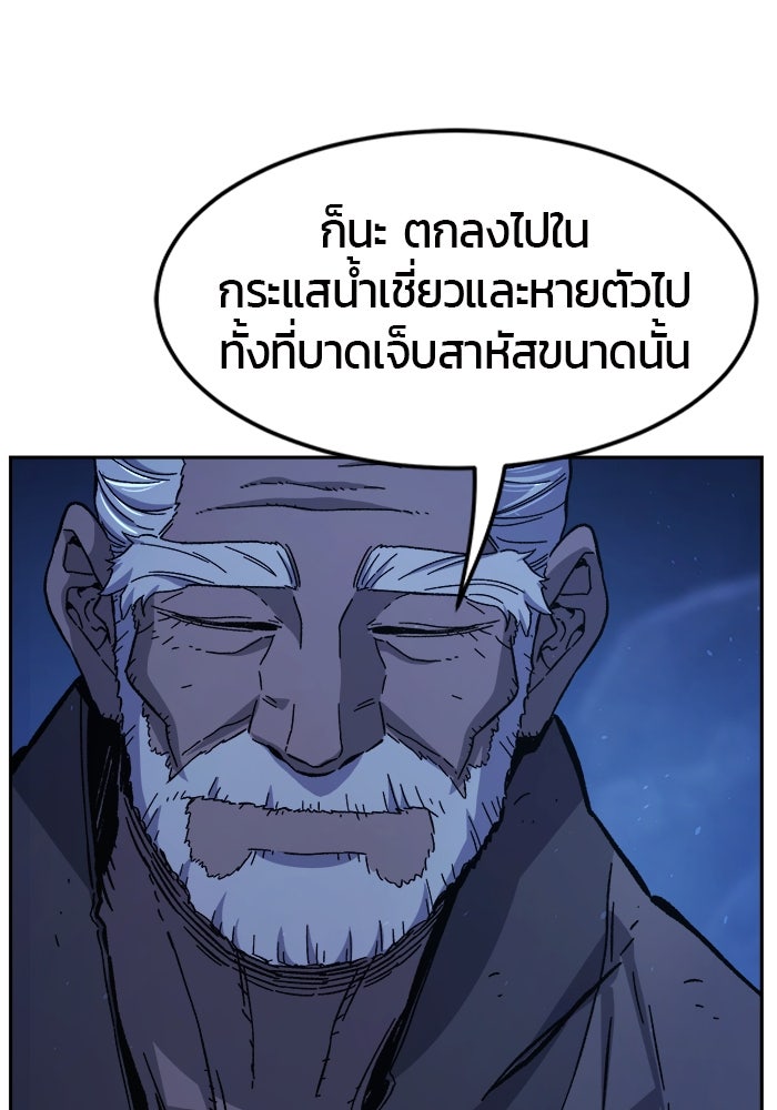 เซียนสัมผัสดาบ - หน้า 44