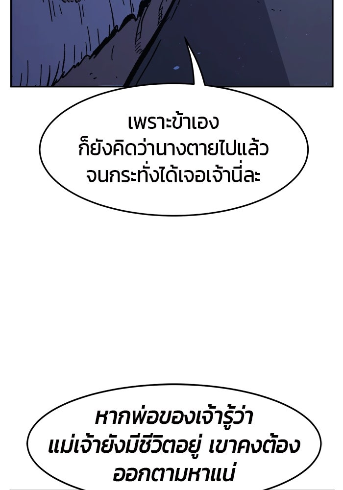 เซียนสัมผัสดาบ - หน้า 47