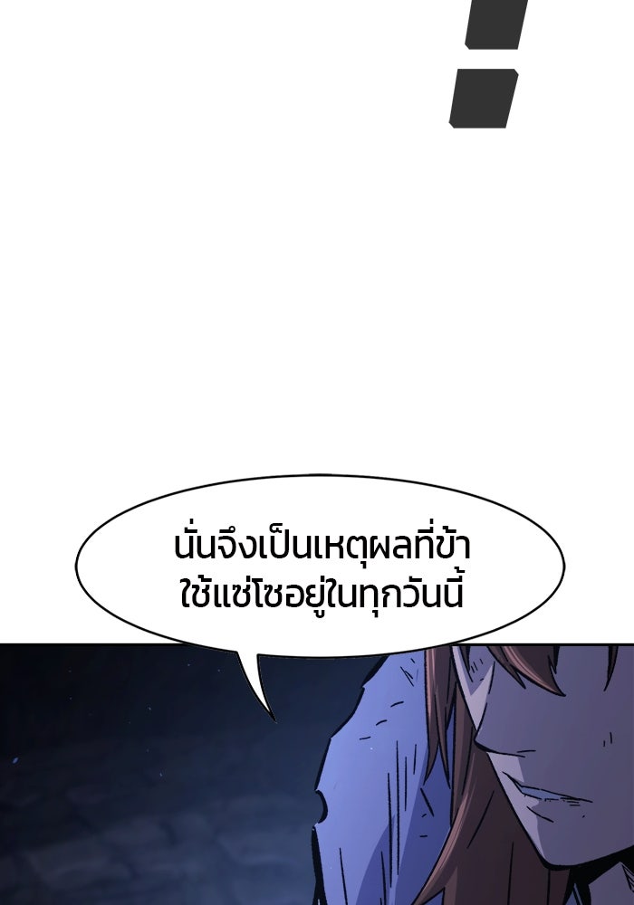 เซียนสัมผัสดาบ - หน้า 5