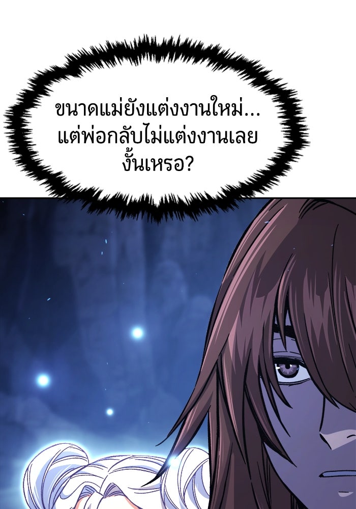 เซียนสัมผัสดาบ - หน้า 52