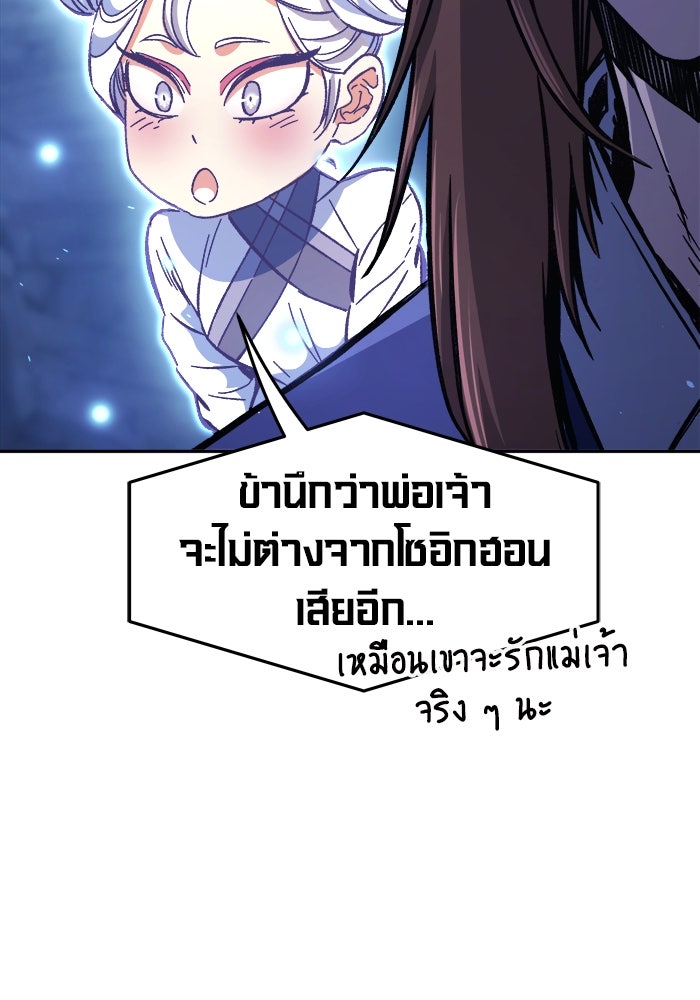 เซียนสัมผัสดาบ - หน้า 53