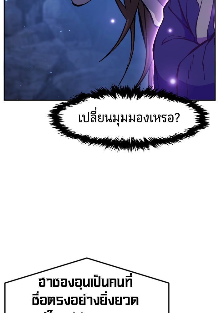 เซียนสัมผัสดาบ - หน้า 55